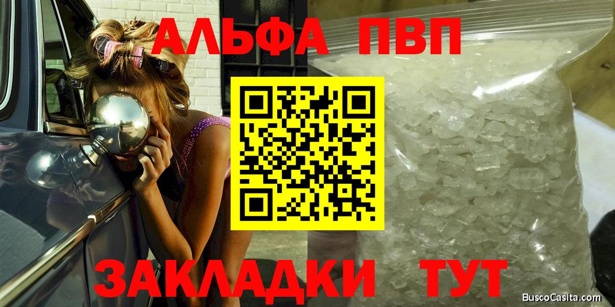 Alpha PVP VHQ  A PVP кристаллы  Зеленокумск  Alfa_PVP  Вход с VPN 