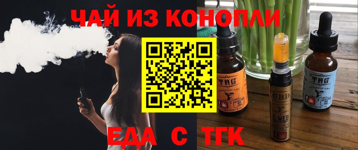 Cannafood марихуана  Вход с VPN  Зеленокумск 