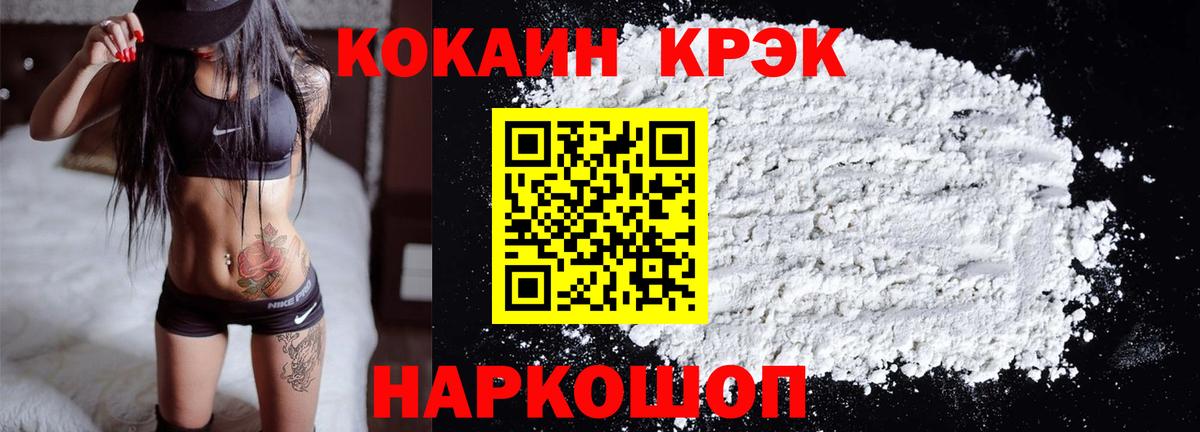 КОКАИН Fish Scale  Вход с VPN  COCAIN Columbia  Зеленокумск 