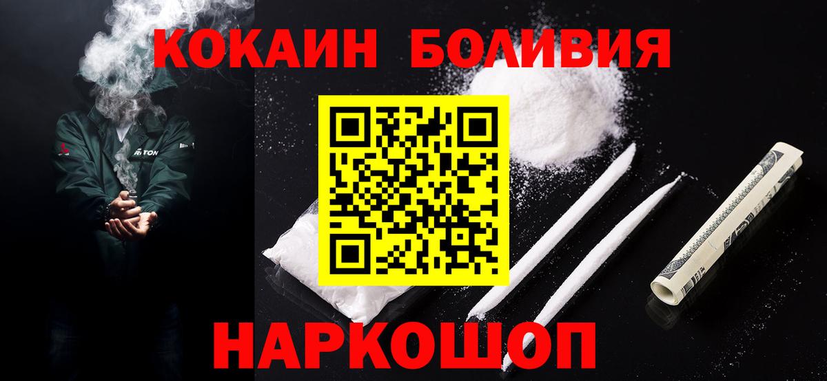 Кокаин 98% Зеленокумск