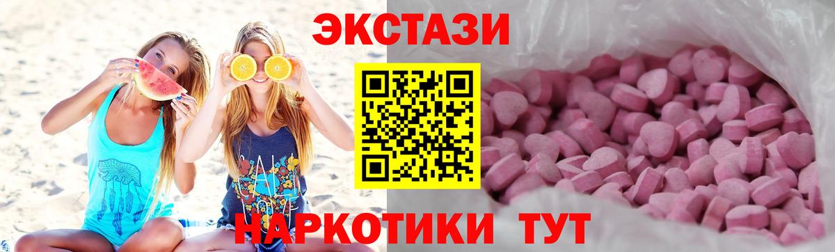 Экстази таблы  Вход с VPN  Экстази Philipp Plein  KRAKEN tor  Зеленокумск  ЭКСТАЗИ 