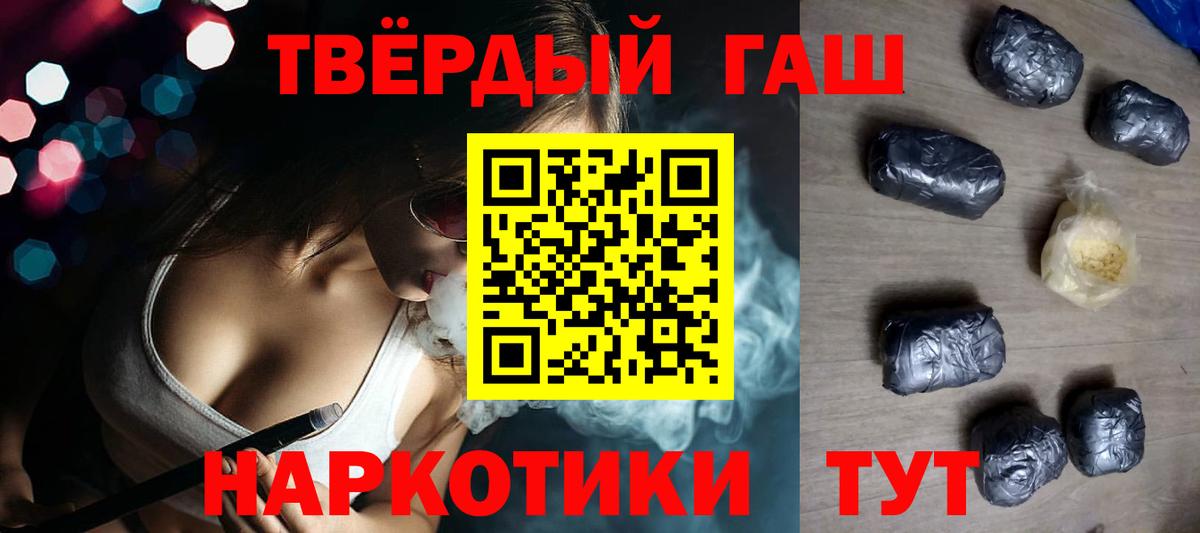 Гашиш Cannabis Зеленокумск
