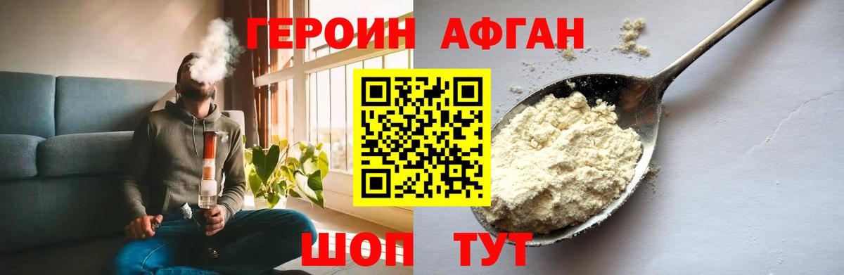 ГЕРОИН герыч Зеленокумск