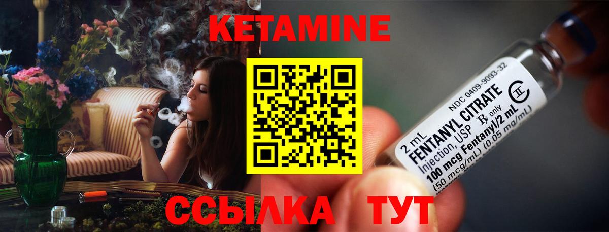Зеленокумск  КЕТАМИН VHQ  Вход с VPN 