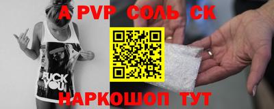 альфа пвп VHQ Берёзовский