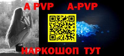 альфа пвп VHQ Берёзовский