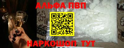 альфа пвп VHQ Берёзовский