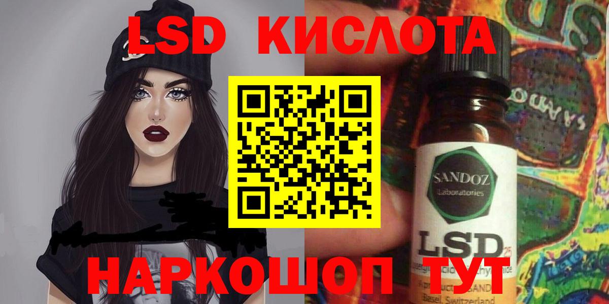 ЛСД экстази ecstasy Зеленокумск