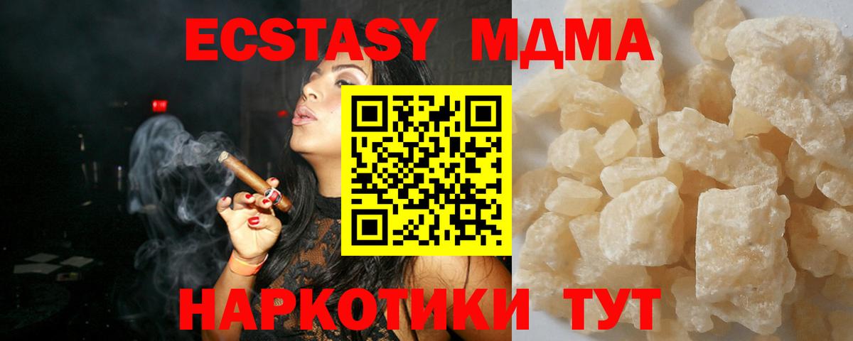 МДМА молли  Вход с VPN  MDMA crystal  Зеленокумск 