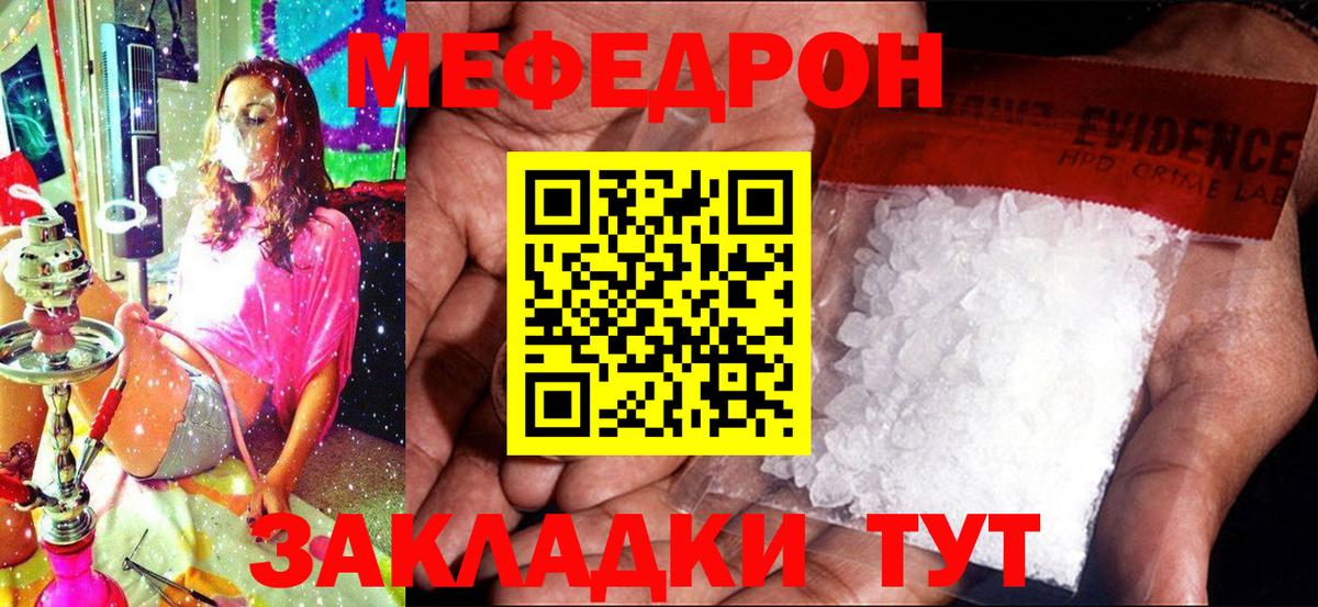 Меф мука Зеленокумск