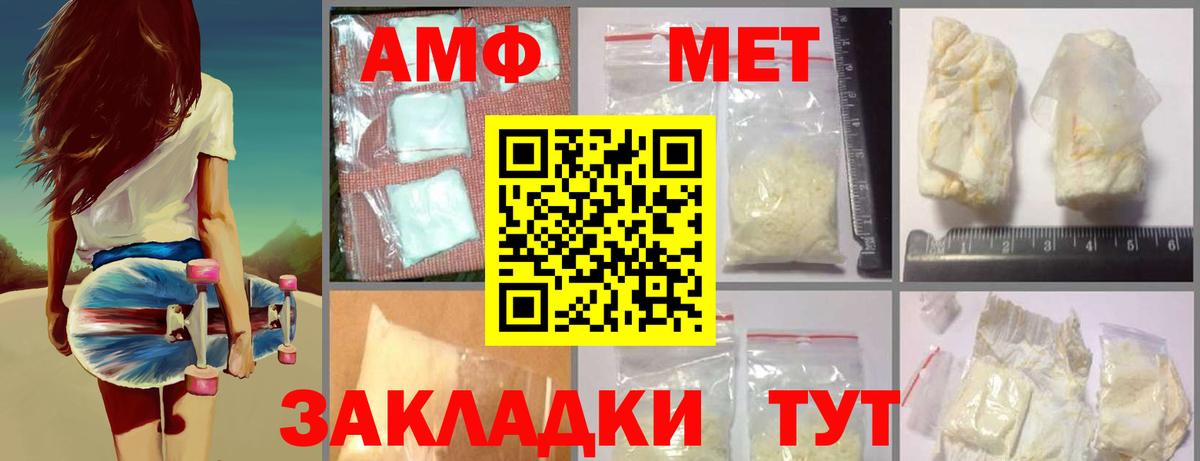 Первитин Methamphetamine Зеленокумск