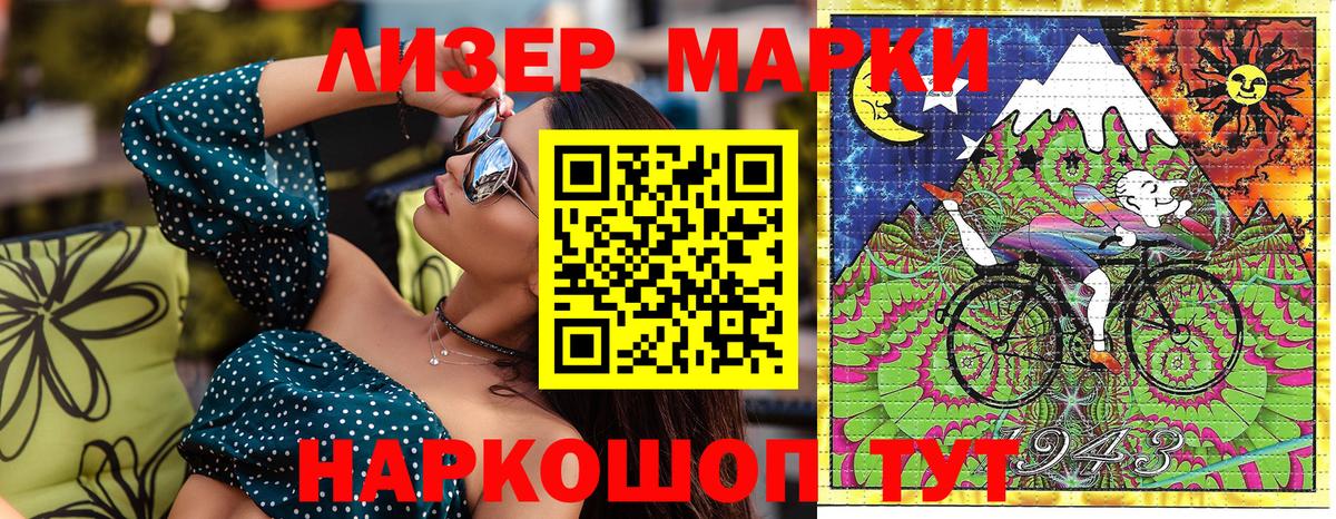 Марки NBOMe 1,8мг  Марки NBOMe  Зеленокумск  Вход с VPN 