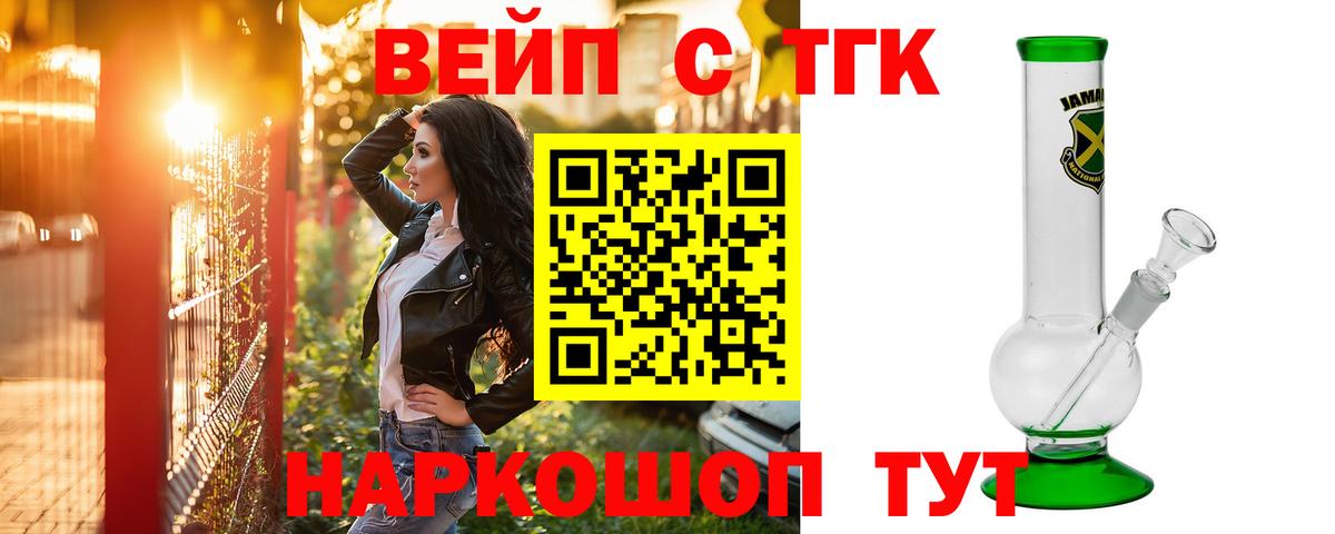 Дистиллят ТГК жижа  Вход с VPN  Зеленокумск 